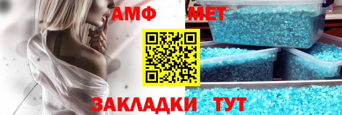 АМФ 98% Братск