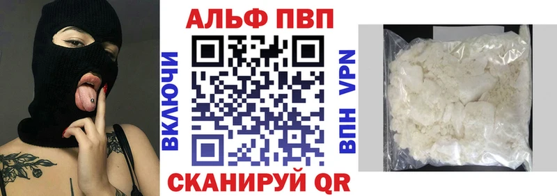 А ПВП Crystall купить Братск