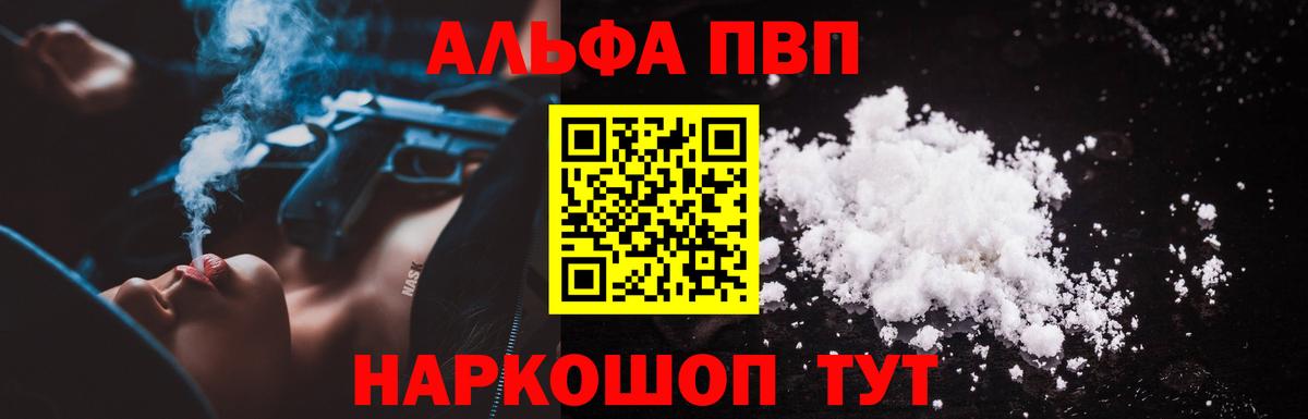 Alfa_PVP  Вход с VPN  Братск  A PVP мука 
