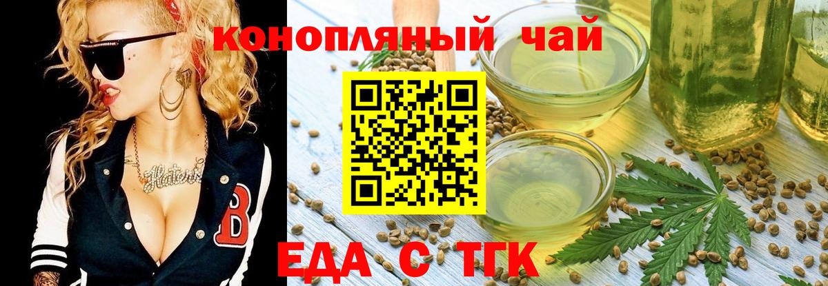 Братск  Печенье с ТГК конопля  Вход с VPN 