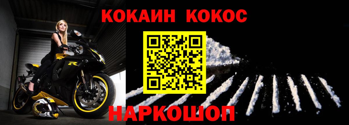 Братск  Кокаин Эквадор  Cocaine 97%  Кокаин  Вход с VPN 