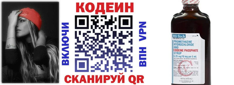 магазин    Братск  MEGA маркетплейс  Codein Purple Drank 