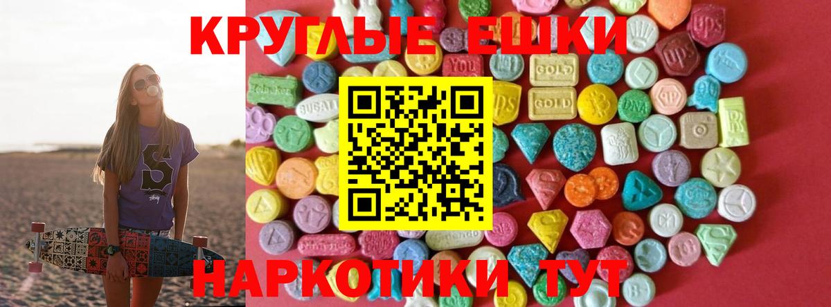 Ecstasy TESLA  Ecstasy  Вход с VPN  Братск  darknet Telegram  Ecstasy 250 мг 