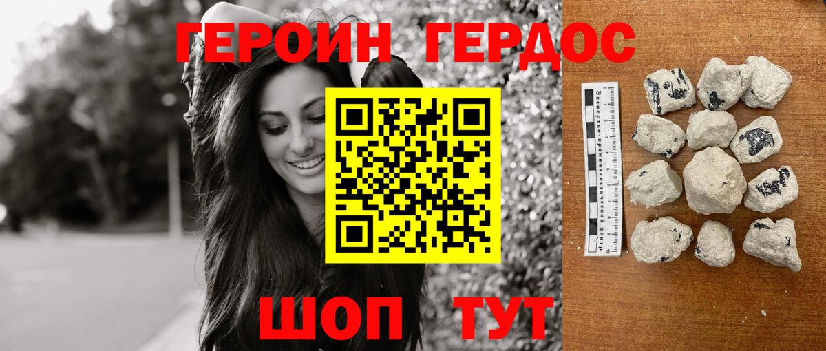 ГЕРОИН  ГЕРОИН афганец  Вход с VPN  Братск 
