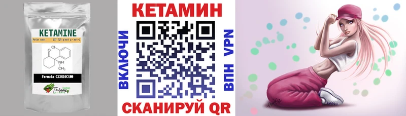 КЕТАМИН VHQ  купить наркоту  Братск 