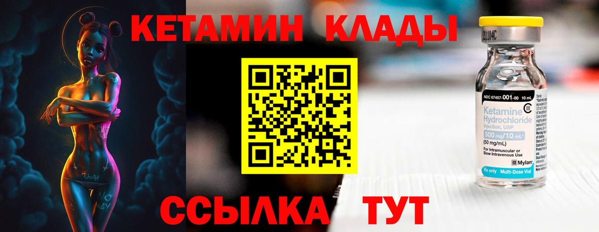 Кетамин ketamine  КЕТАМИН ketamine  Вход с VPN  Братск 