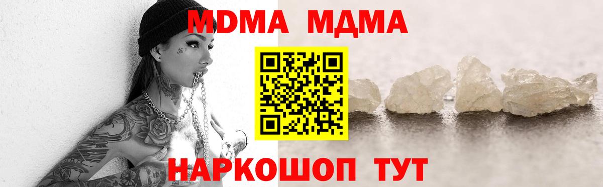 MDMA Molly  МДМА кристаллы  Вход с VPN  Братск 