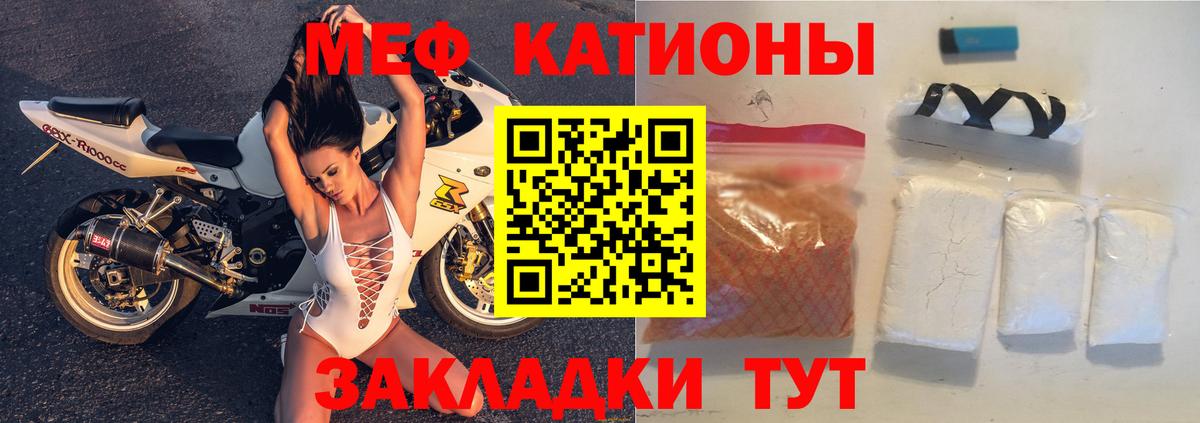 Мефедрон 4 MMC  Вход с VPN  Меф  МЯУ-МЯУ мука  Меф  Братск 
