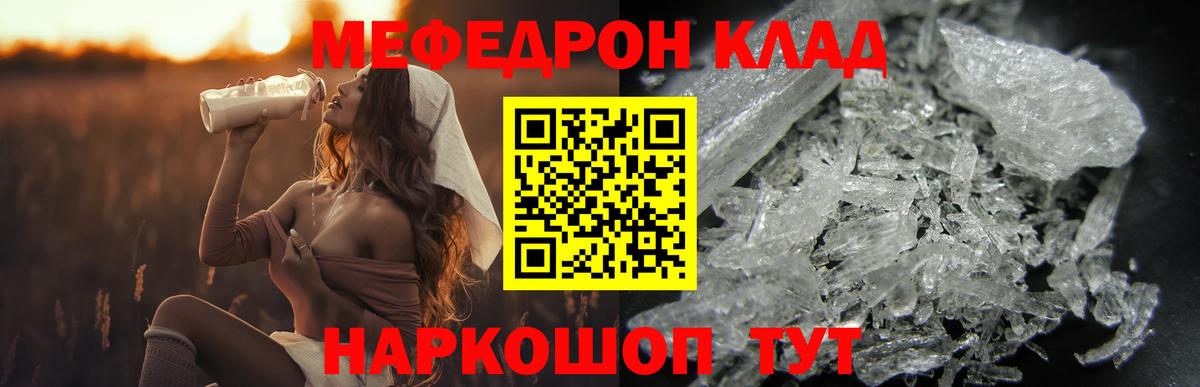 Меф Братск