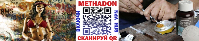 МЕТАДОН мёд  Братск 