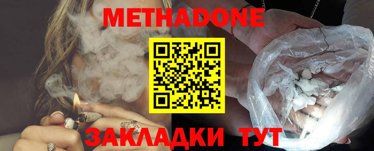 Братск  Метадон белоснежный  Вход с VPN 