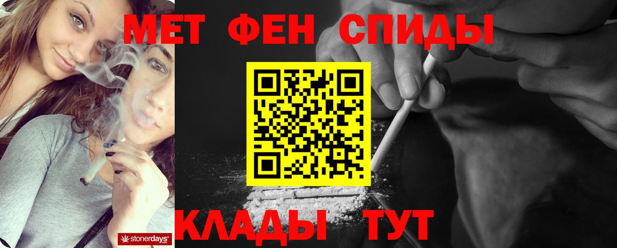Братск  МЕТАМФЕТАМИН  Первитин мет  Вход с VPN  Первитин мет 