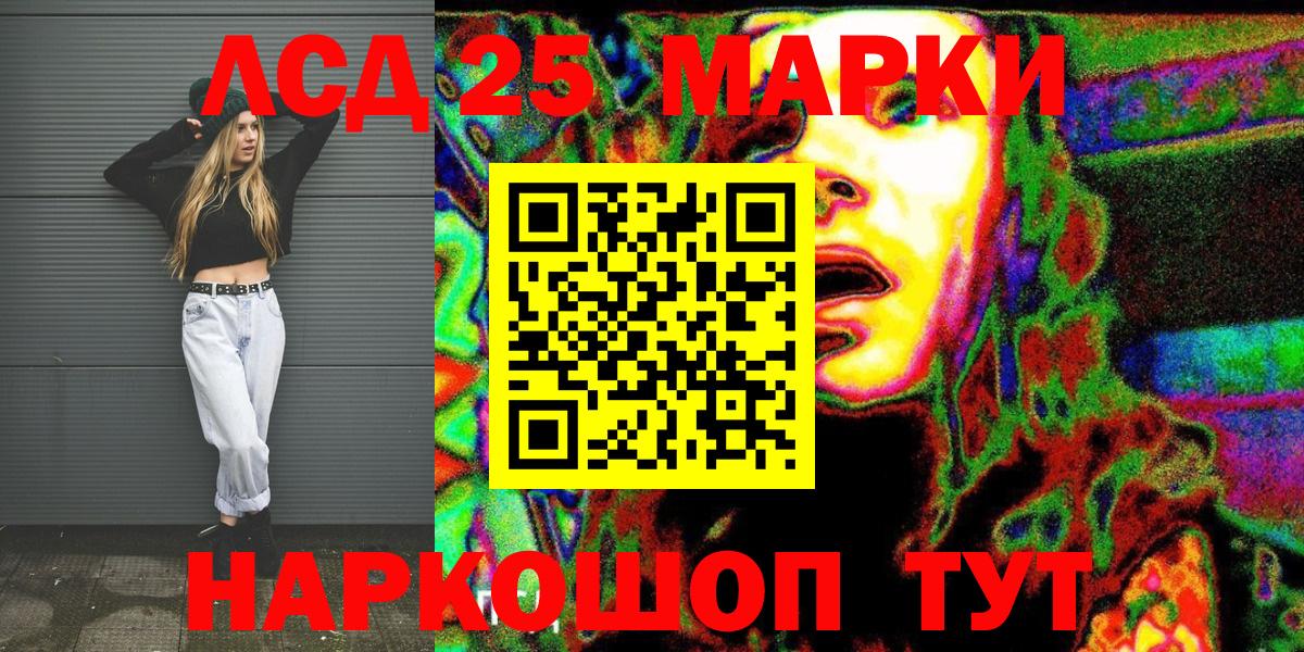 Братск  Наркотические марки  Вход с VPN  Марки 25I-NBOMe 1,5мг 