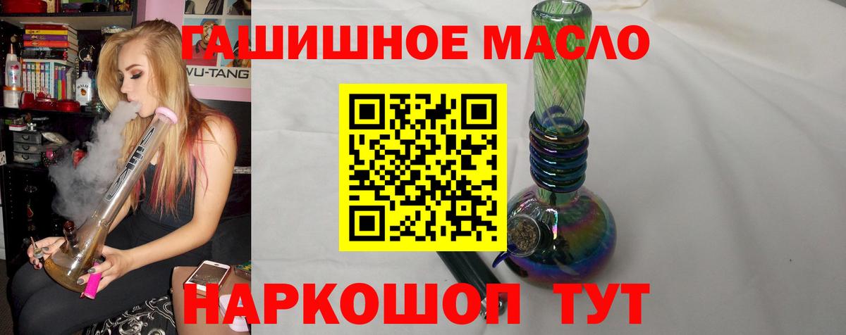 Дистиллят ТГК вейп с тгк Братск