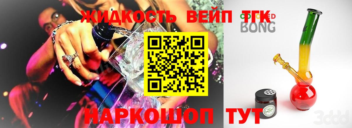 Дистиллят ТГК THC oil  закладки  ТГК гашишное масло  Братск  Вход с VPN 