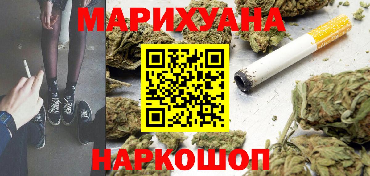 Бошки Шишки OG Kush Братск