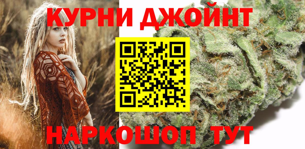 Братск  Бошки марихуана гибрид  Канабис Amnesia  Вход с VPN  Бошки Шишки THC 21% 